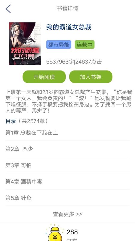 白菜小说_图片1