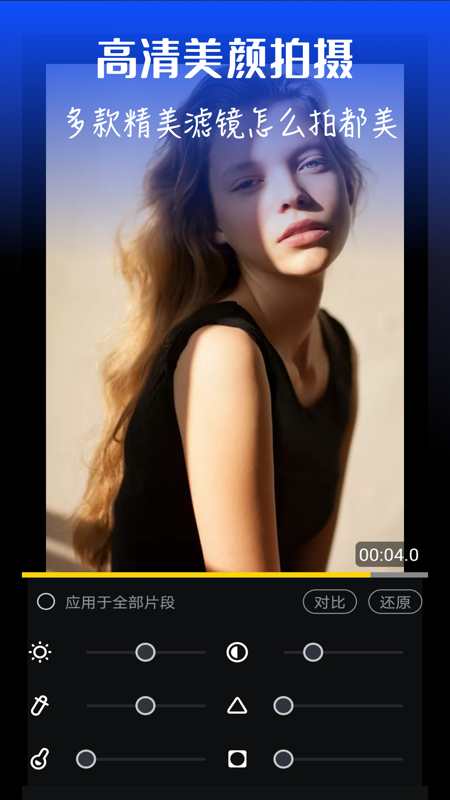 视频编辑软件_图片2