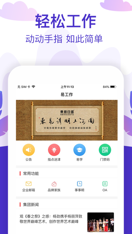 在东易_图片4