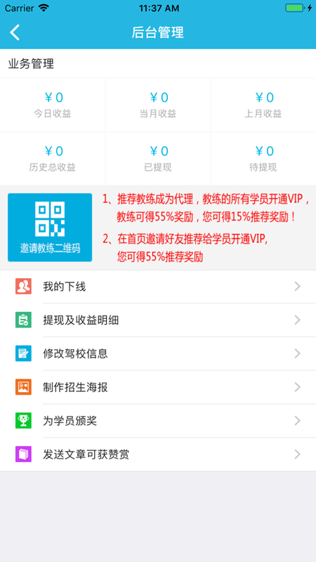好简单驾考_图片3