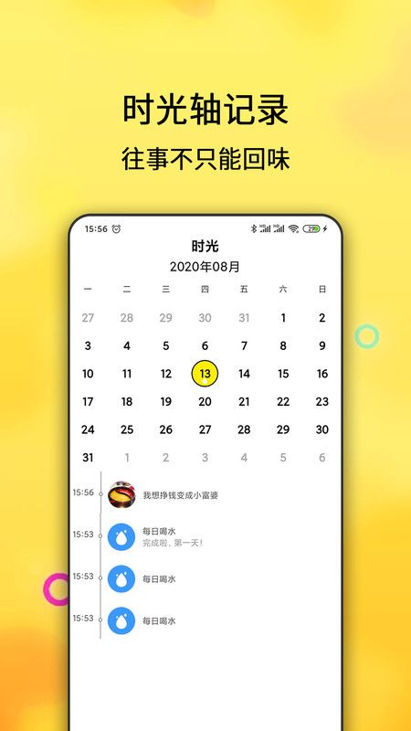小打卡_图片4