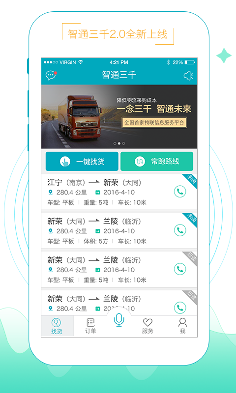 智通三千_图片1