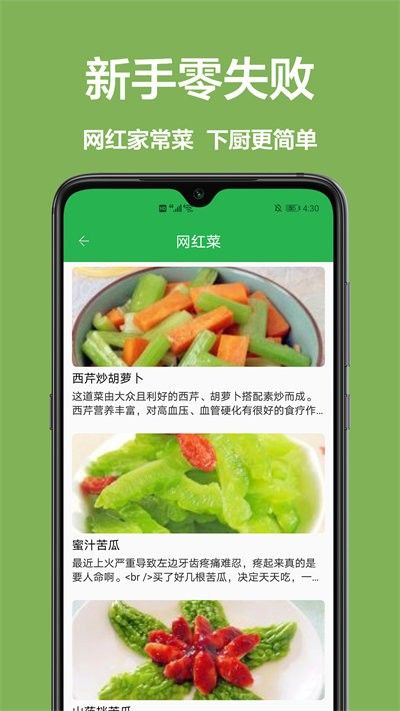 儿童菜谱_图片2