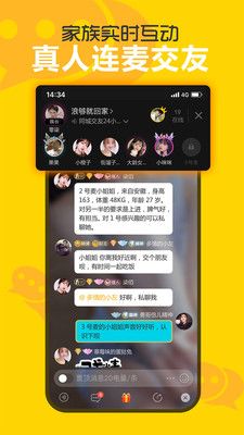 欢聊交友_图片3