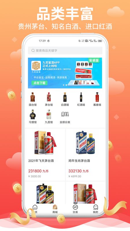 九觅盒子_图片3