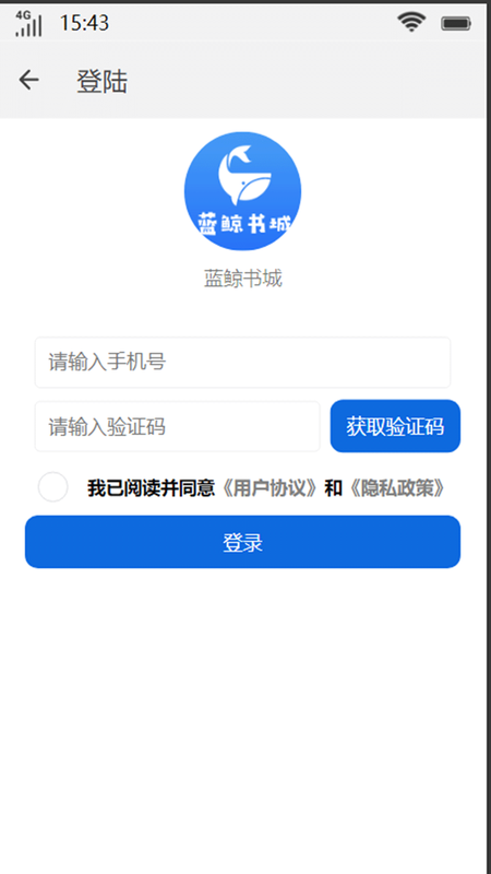 蓝鲸书城_图片3