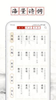 长相思诗词_图片4