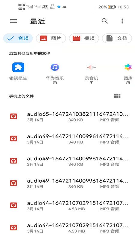 浮云音频降噪软件_图片1