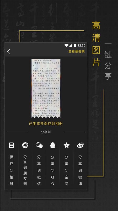 手迹秀秀_图片4
