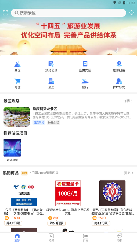 铜梁龙景区_图片4