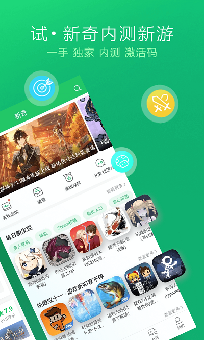 2022好游快爆手游_图片2