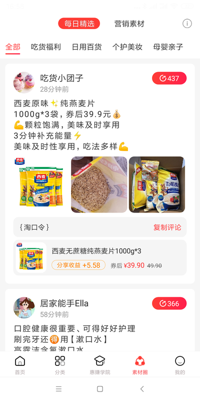 惠喵惠省_图片4