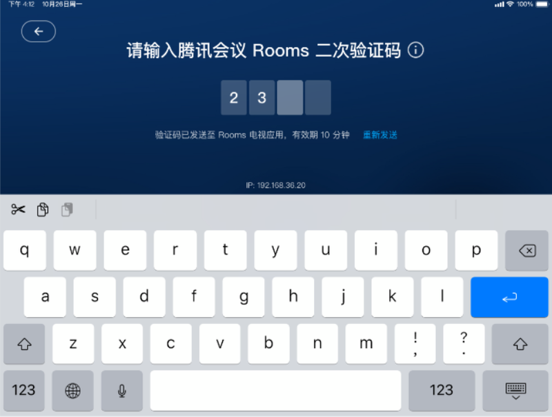 腾讯会议Rooms控制器_图片1