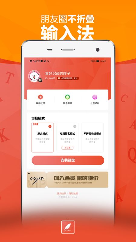 不折叠朋友圈输入法_图片2