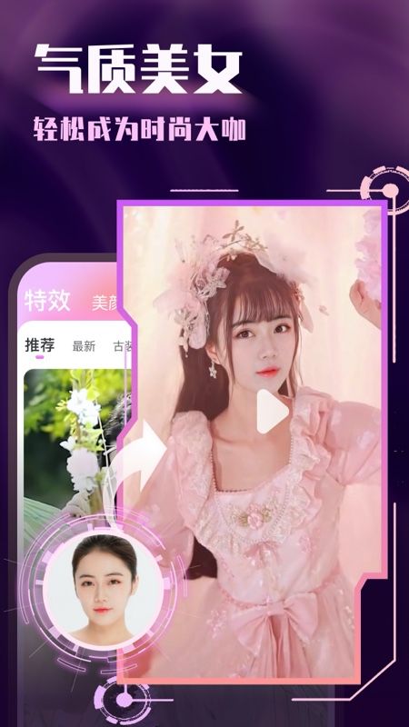 潮颜秀秀最新版v1.1.2带来了哪些新功能和改进？  第1张