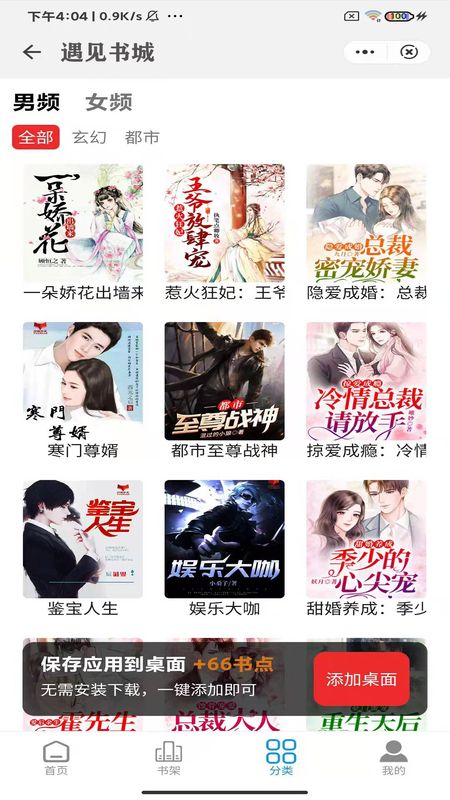遇见书城_图片4
