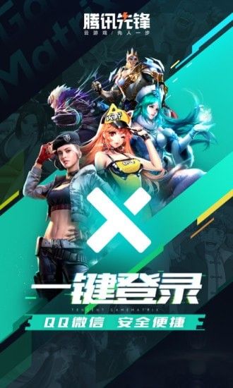腾讯先锋云_图片2