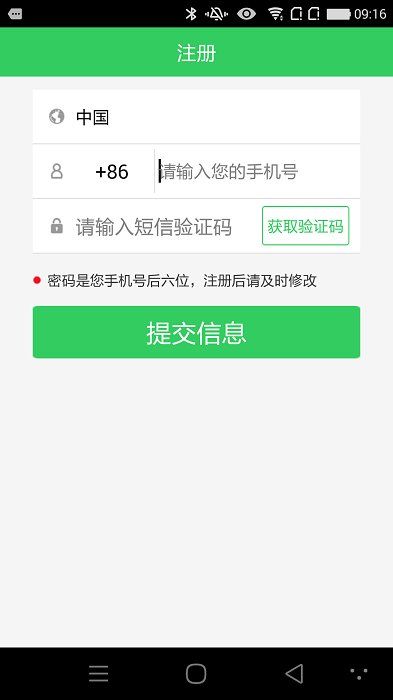 康泰云健康客户端_图片3