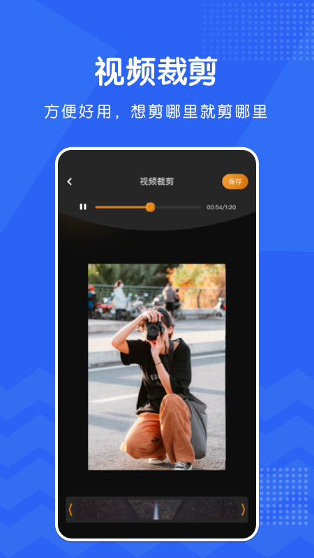 完美视频剪辑_图片1