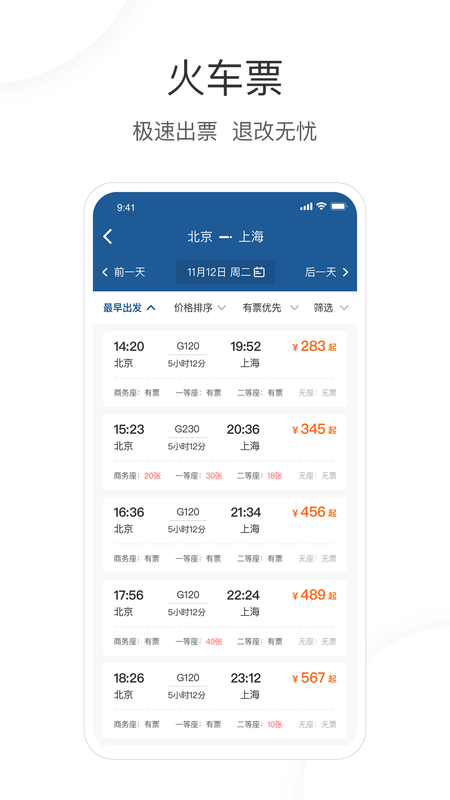 出差_图片4