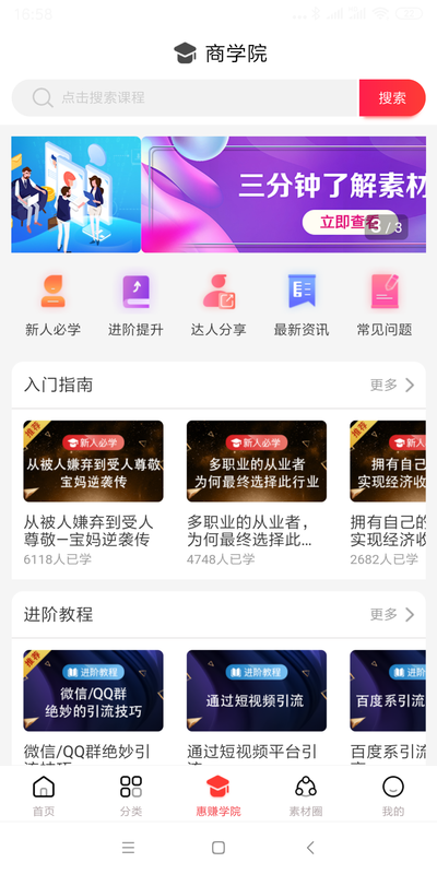 惠喵惠省_图片3