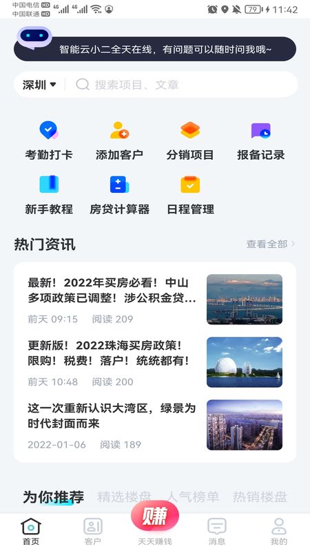 云掌柜Pro_图片1