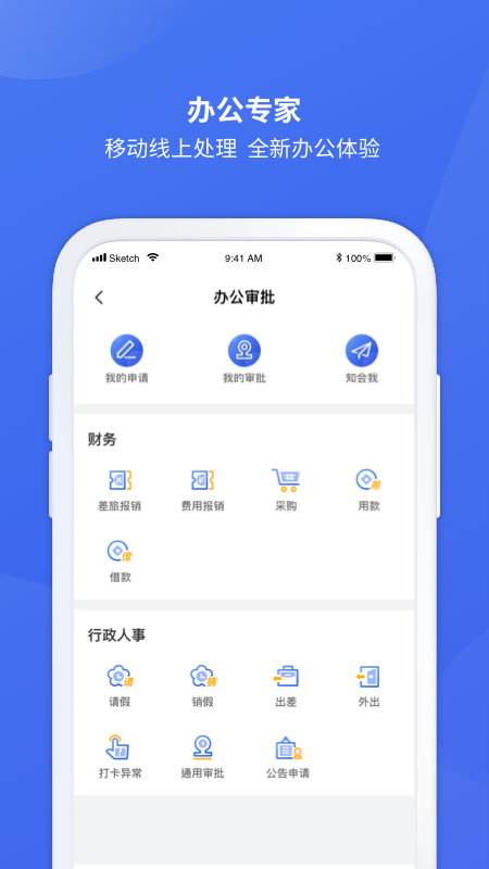 厦行e企管_图片1