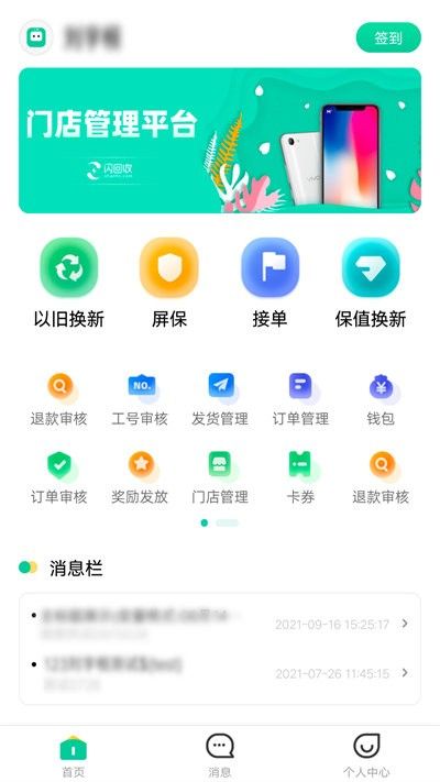 闪回门店系统_图片1