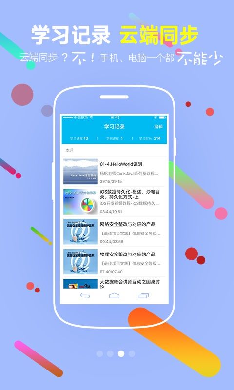 企业IT学院_图片3