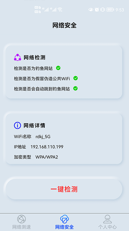 万能网络匙子_图片3
