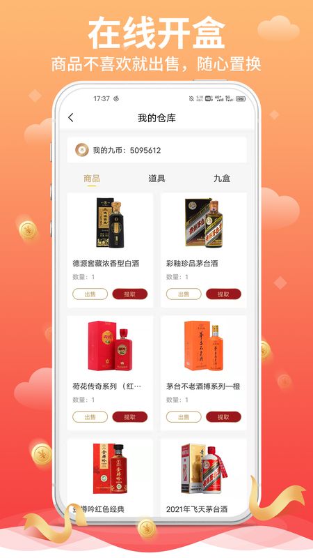 九觅盒子_图片1