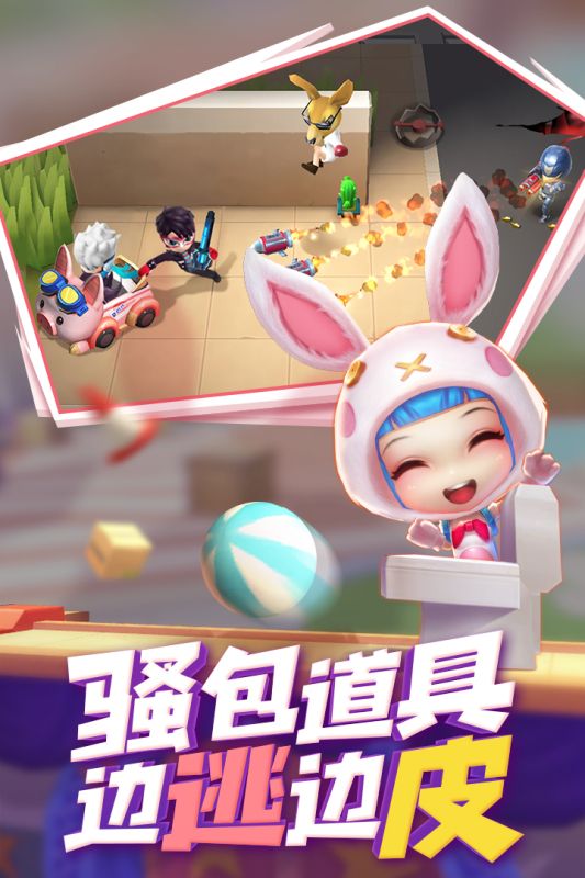 逃跑吧少年华为版_图片5