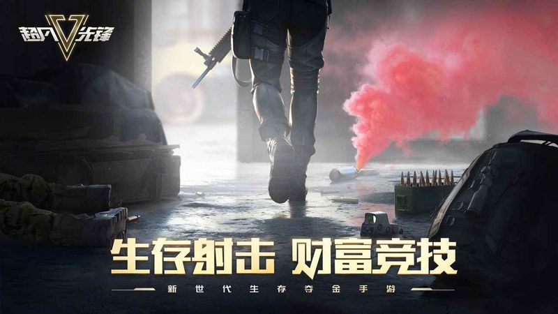 超凡先锋_图片4