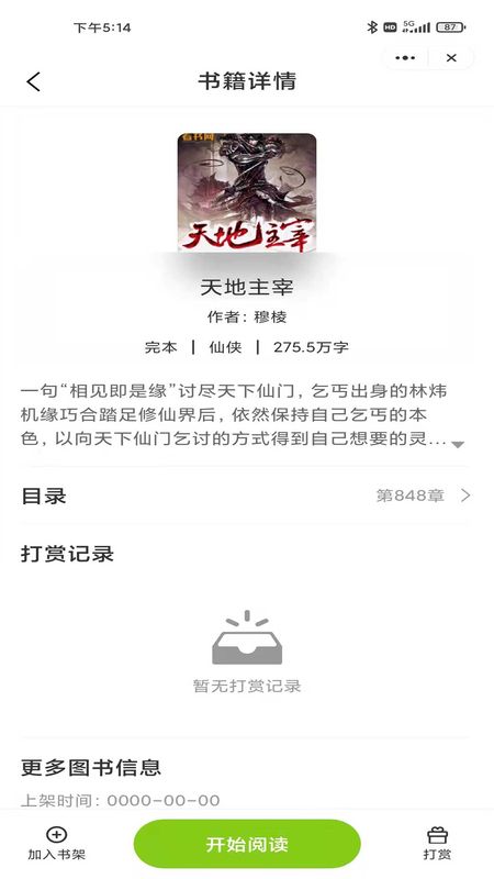 风云阅读_图片2