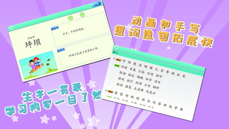 我爱写字人教3年级上_图片3