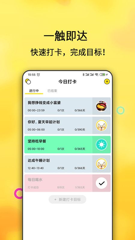 小打卡_图片1
