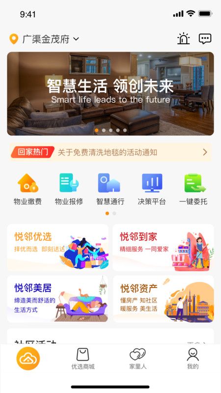 回家_图片1