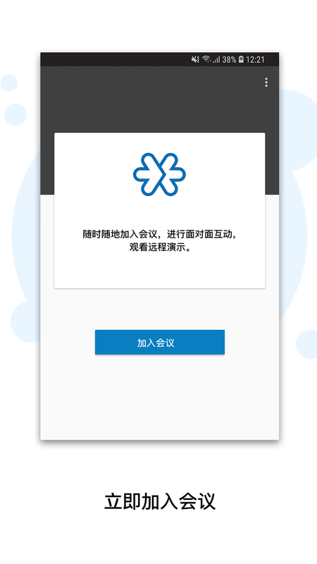 Zoho Meeting_图片4