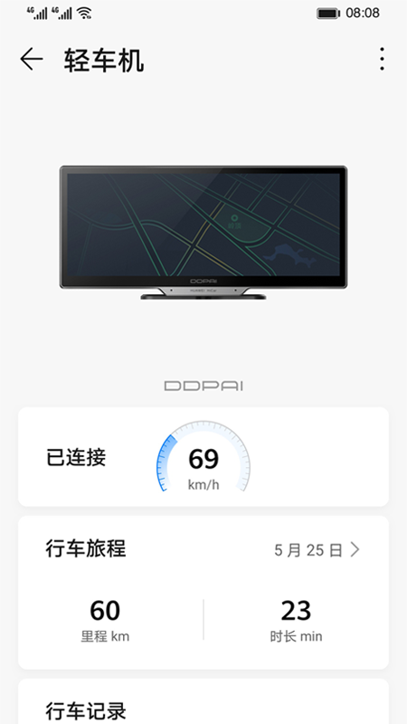 盯盯拍Mini5插件_图片1