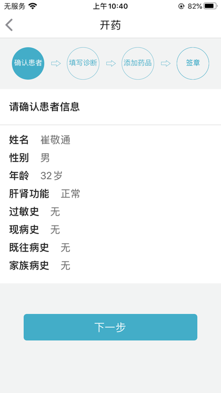 国康医生_图片3