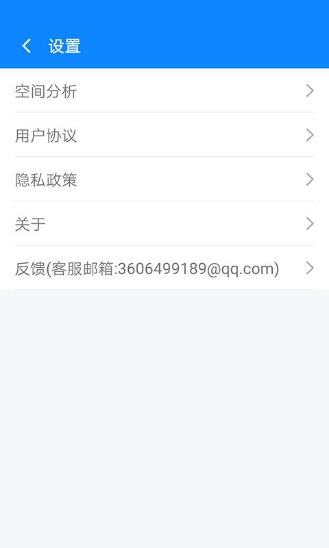 365清理大师_图片4