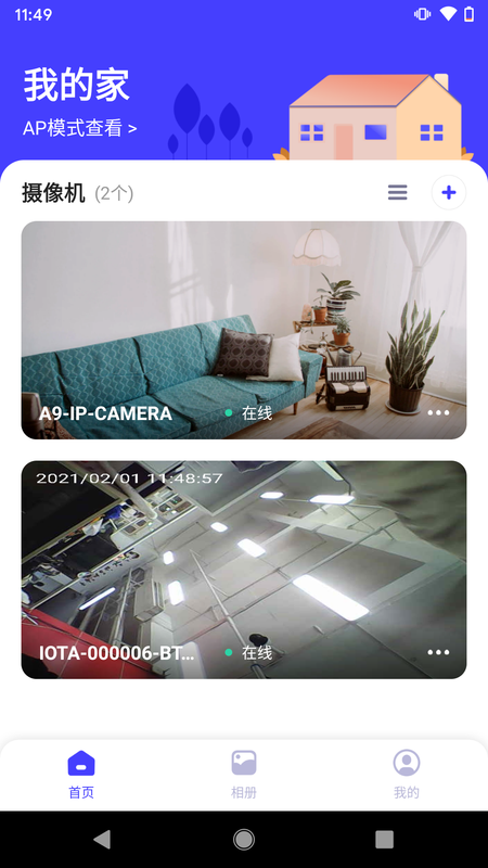 芯眼云联_图片2