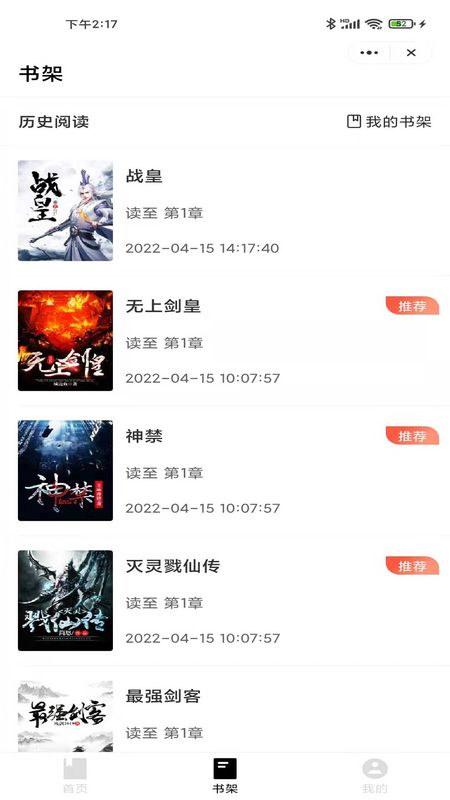 海星小说_图片2
