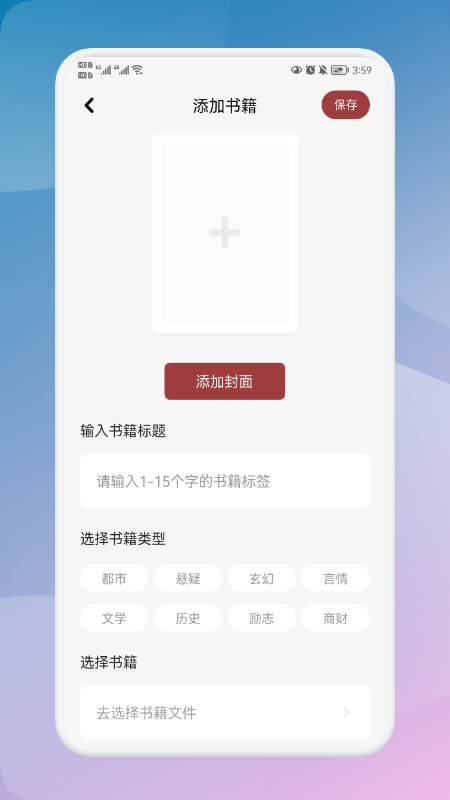 千尺阅读器_图片1