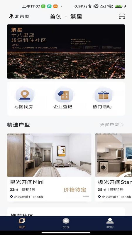 首置长租_图片1