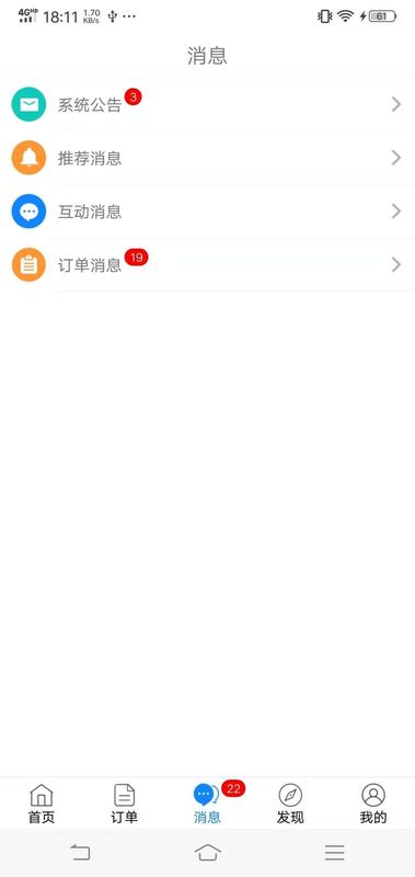 未知术s软件_图片2