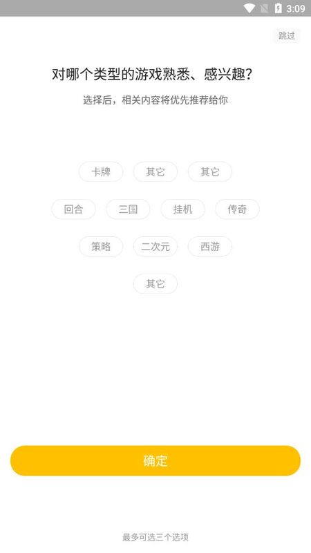 BT玩_图片3