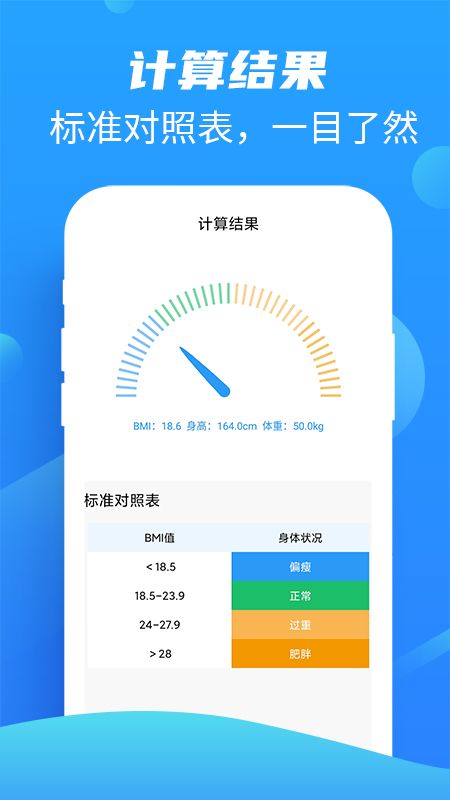 走路宝_图片4
