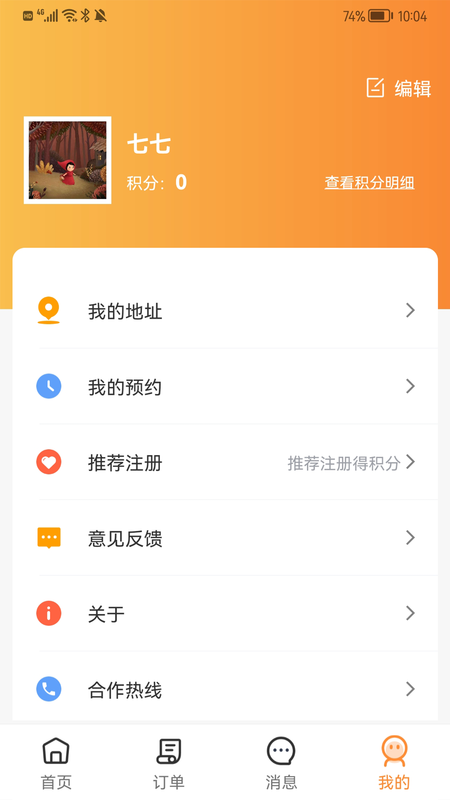 金慕美好生活服务平台_图片2