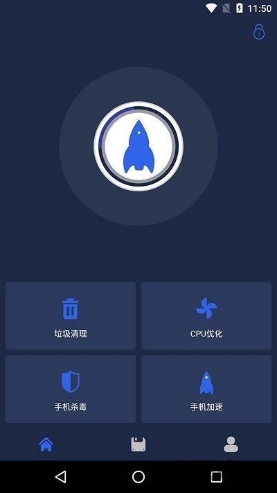 一键清理杀毒_图片2